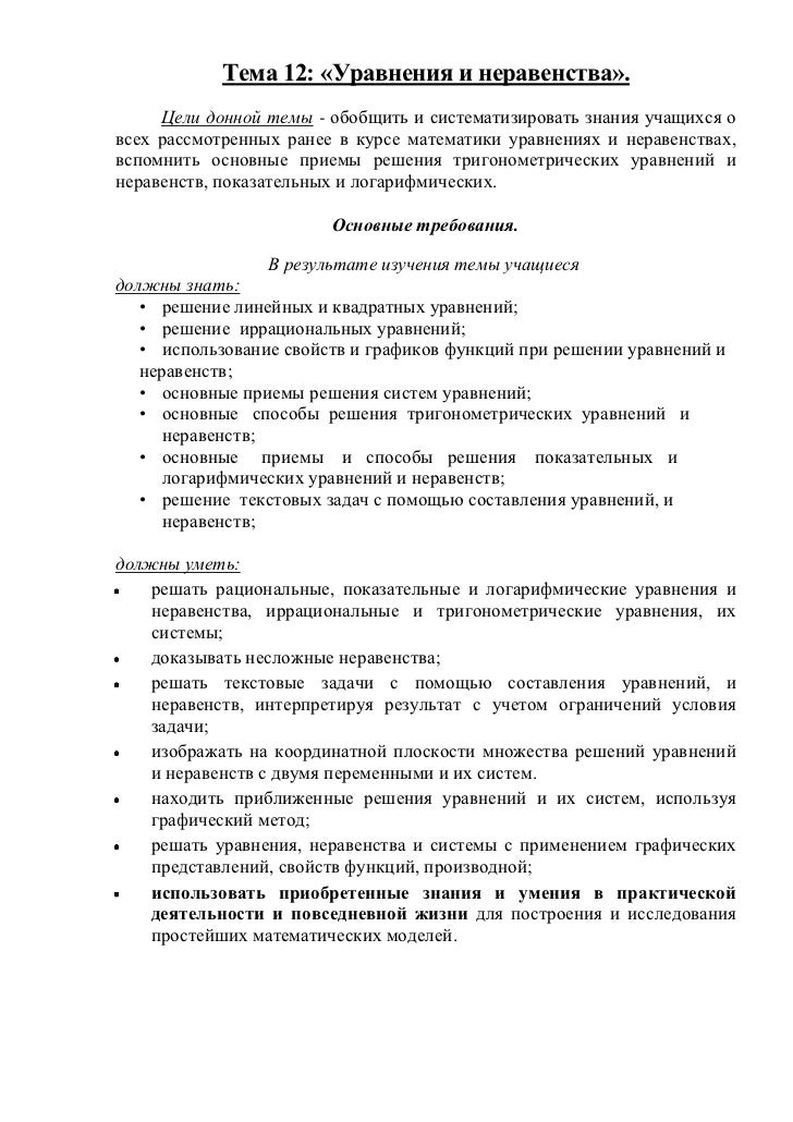 Реферат На Тему Методика Изучения Показательной И Логарифмической Функции В Курсе Средней Школы. Простейшие Показательные И Логарифмические Уравнения И Неравенства Реферат На Тему Методика Изучения Показательной И Логарифмической Функции В Курсе Средней Школы. Простейшие Показательные И Логарифмические Уравнения И Неравенства